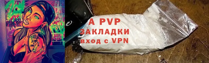 наркотики  Зуевка  A PVP СК 